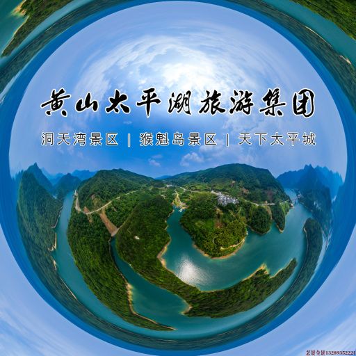塔什库尔干720全景拍摄