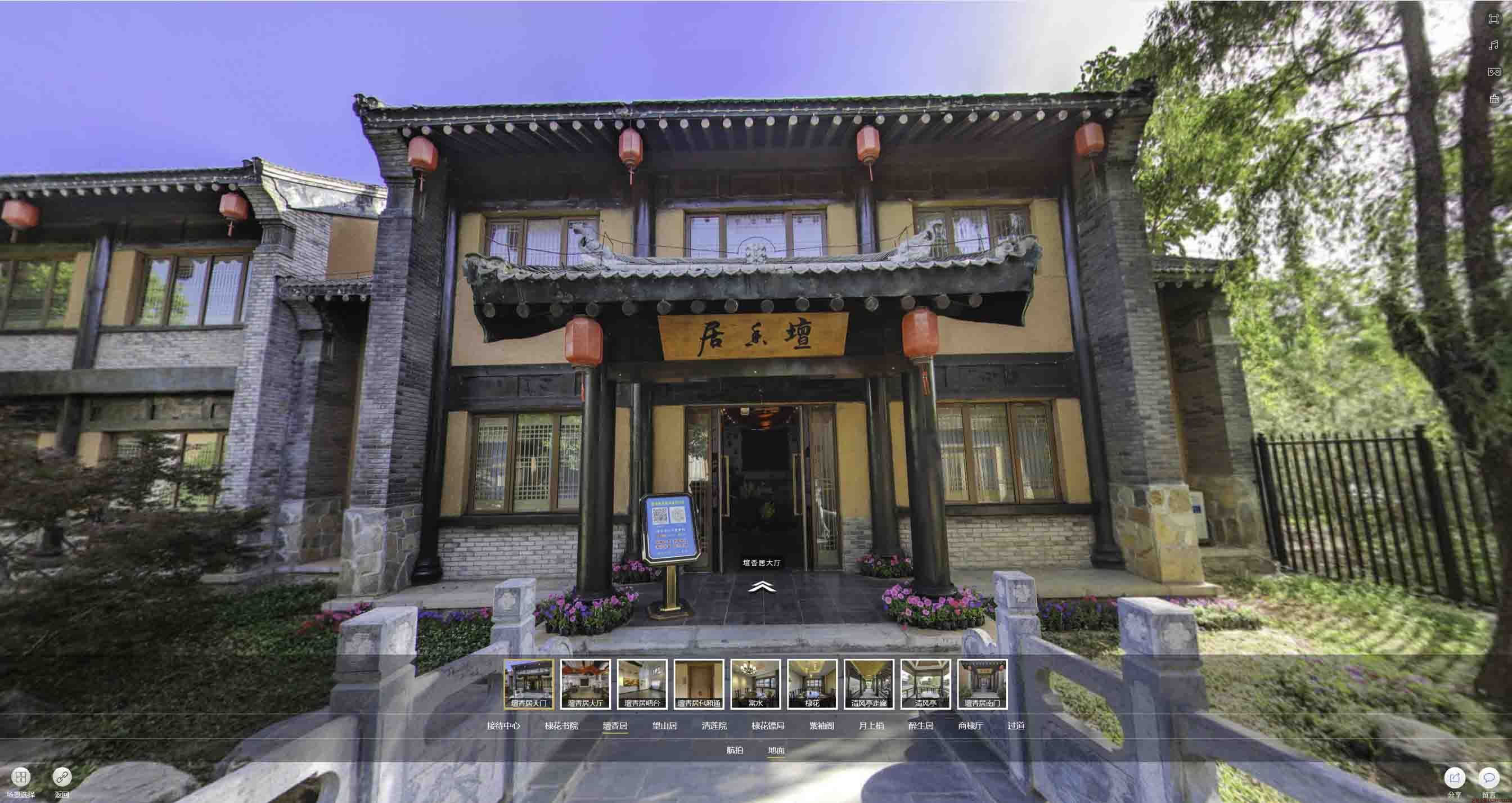 塔什库尔干美好蕴育生活馆720全景展示