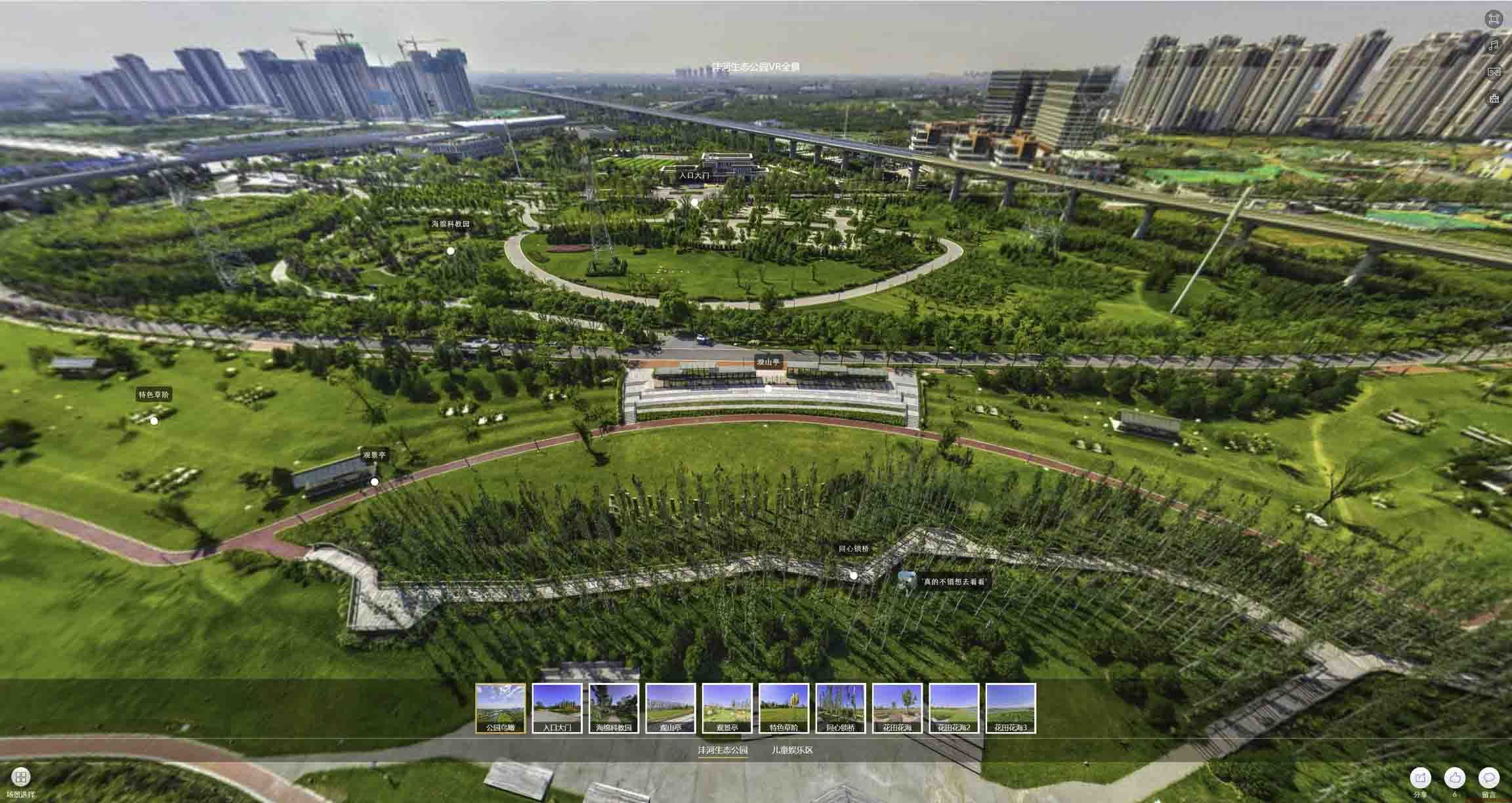 塔什库尔干VR全景体验：身临其境的沉浸式感受在手绘地图中的创新应用